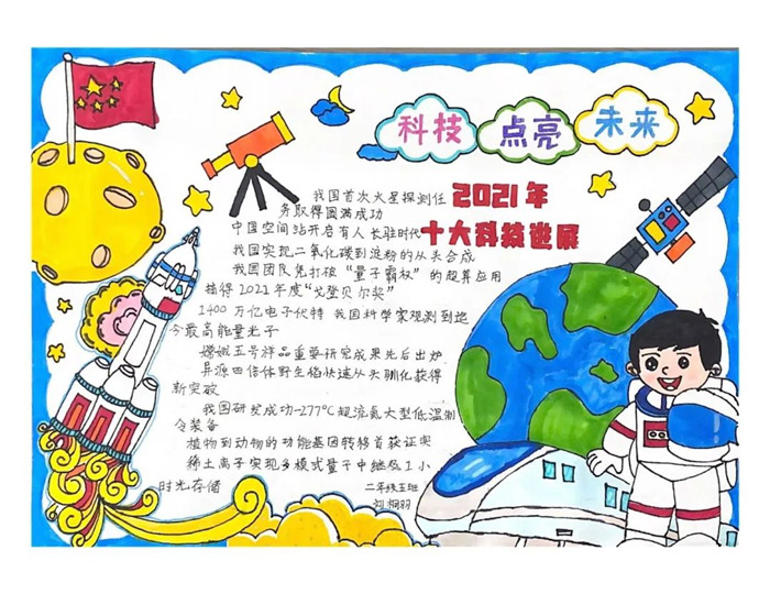 �Ƽ��޼���һ����δ���ֳ���