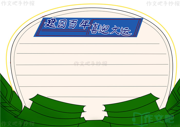 ���Ű���ϲӭ�����ֳ���