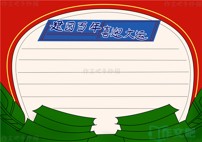 ���Ű���ϲӭ�����ֳ���