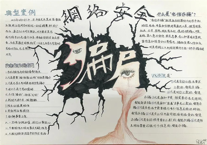 ȫ��թ����ͬ���ֳ���