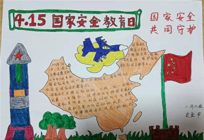 ȫ����Ұ�ȫ�������ֳ���