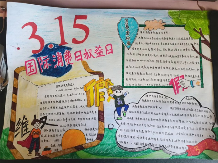 3.15������Ȩ�����ֳ���