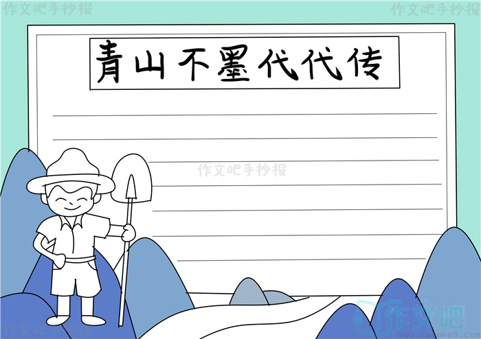 ��ɽ��ī�ֳ���