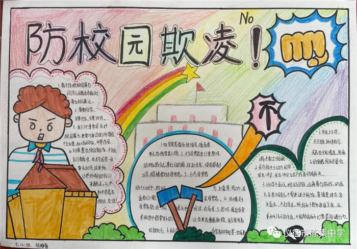 ��У԰�����ֳ���