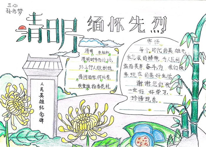�廳Ӣ������ʱ���������ֳ���