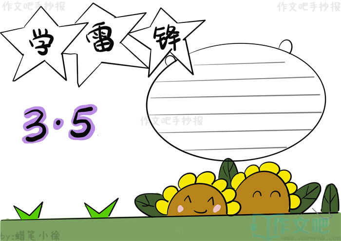 3��5���׷�������ֳ���