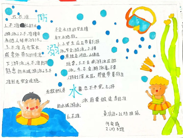����ˮ�ֳ���