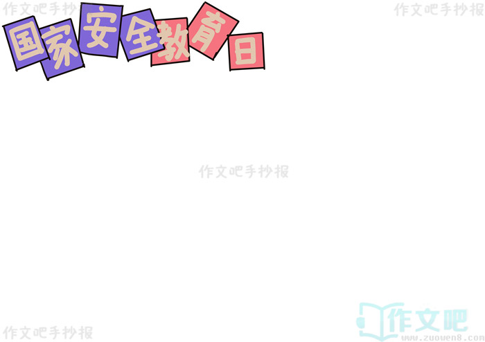 ���Ұ�ȫ�������ֳ���