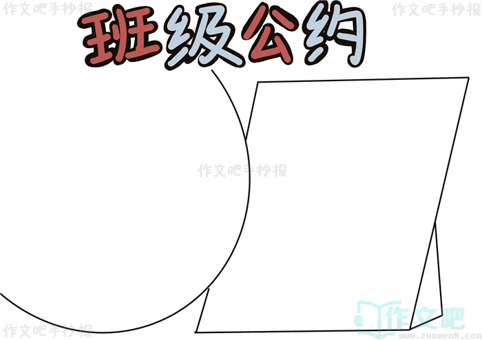 �༶��Լ�ֳ���