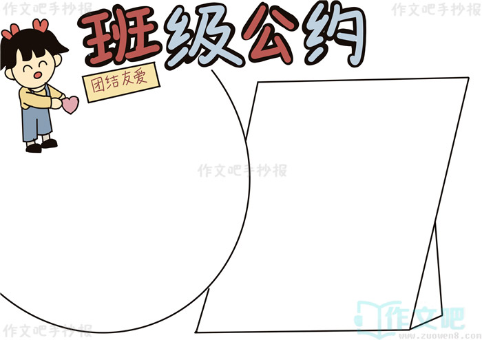 �༶��Լ�ֳ���