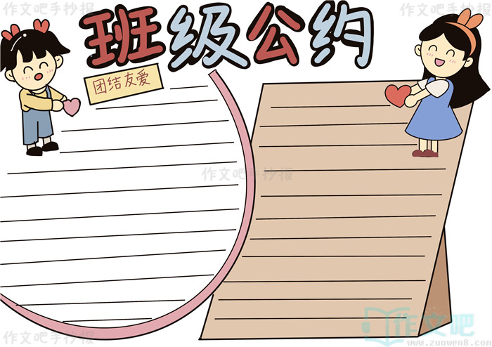 �༶��Լ�ֳ���