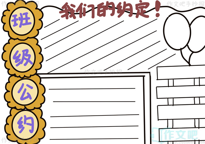 �༶��Լ�ֳ���