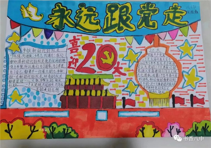ϲӭ��ʮ����Զ�����߷ܽ��������ֳ���