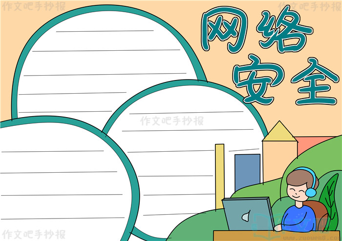 ���簲ȫ�ֳ���
