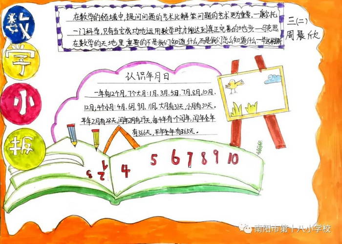 ��ѧС�����꼶�ֳ���