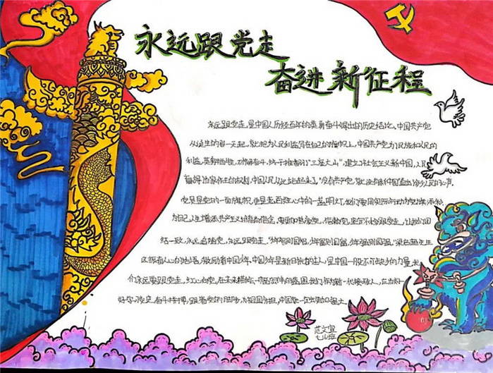 ϲӭ��ʮ����Զ�����߷ܽ��������ֳ���