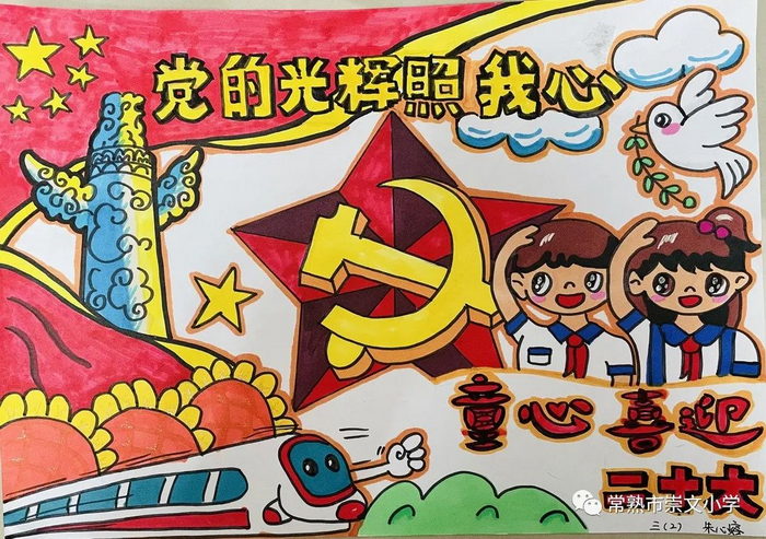 ���Ĺ��������ͯ��ϲӭ��ʮ��滭