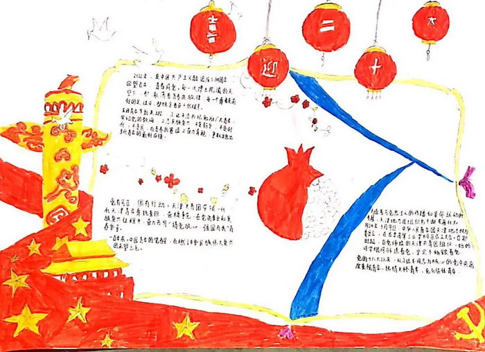 ССʯ����ϲӭ��ʮ���ֳ���