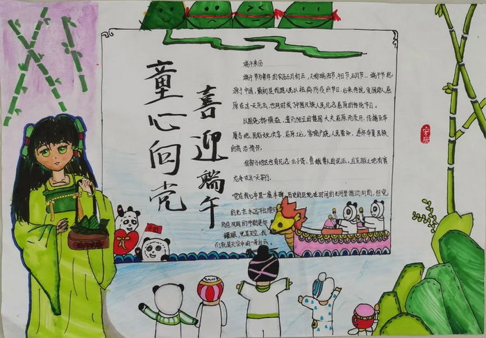 ͯ����ӭ�����ֳ���
