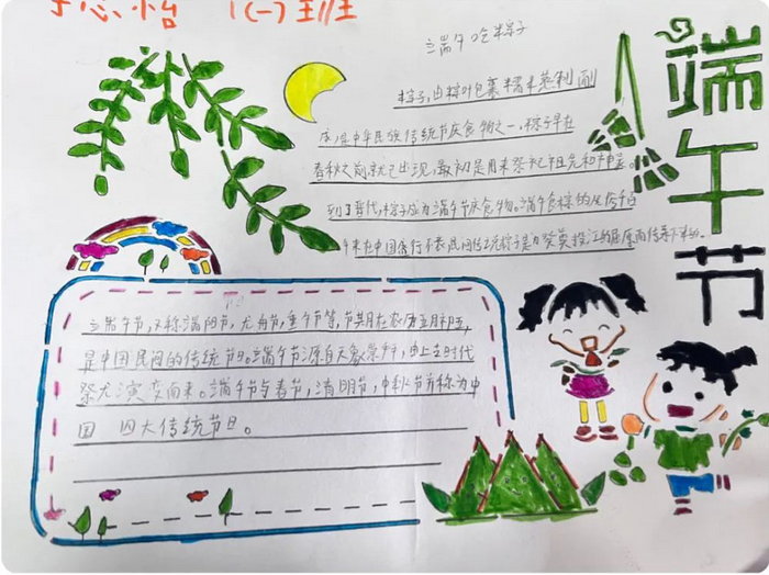 ���꼶������ֳ���