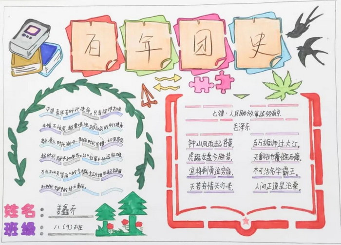 ��������ʷ�µ��ഺʹ���ֳ���
