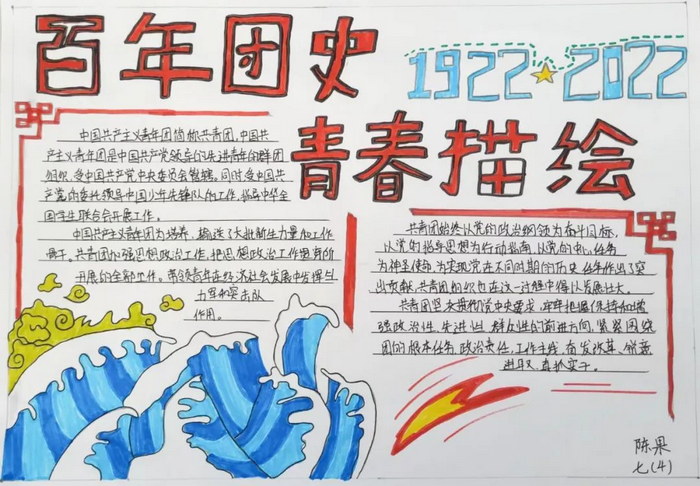 ��������ʷ�µ��ഺʹ���ֳ���