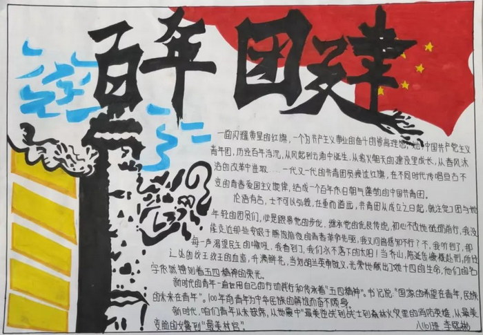 ��������ʷ�µ��ഺʹ���ֳ���