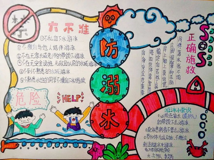 һ�����꼶����ˮ�ֳ���