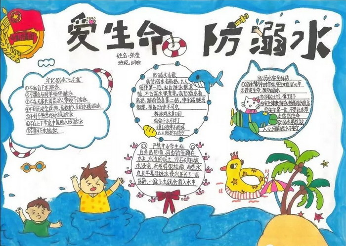 һ�����꼶����ˮ�ֳ���