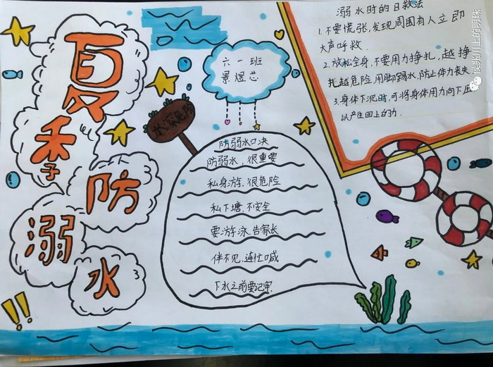 һ�����꼶����ˮ�ֳ���