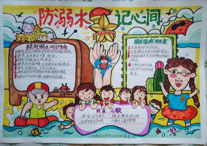 һ�����꼶����ˮ�ֳ���