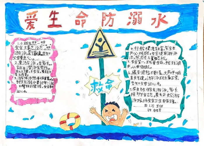���꼶�ֳ�������ˮ