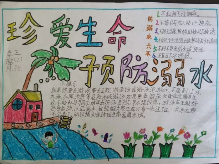 ���꼶�ֳ�������ˮ