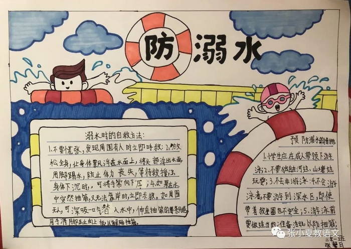 ���꼶Ư������ˮ�ֳ���
