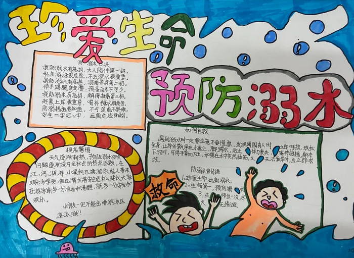���꼶Ư������ˮ�ֳ���