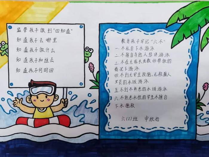 ���꼶Ư������ˮ�ֳ���