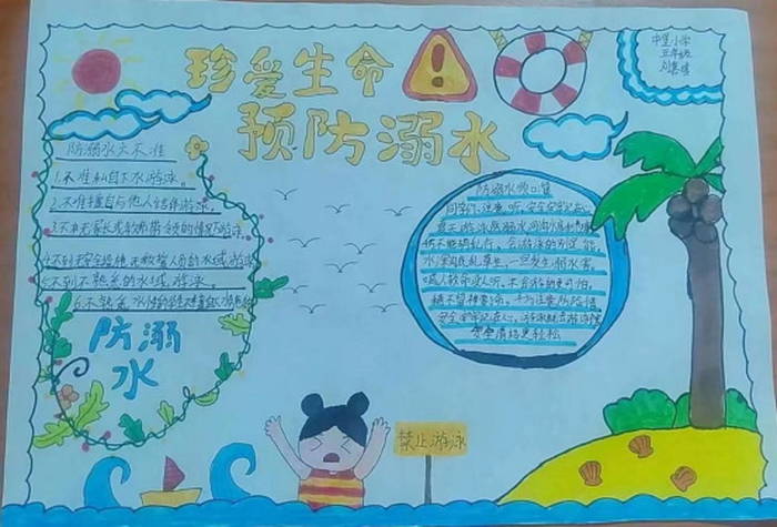 һ�����꼶����ˮ�ֳ���