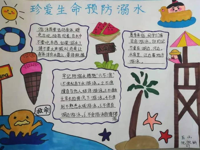 һ�����꼶����ˮ�ֳ���