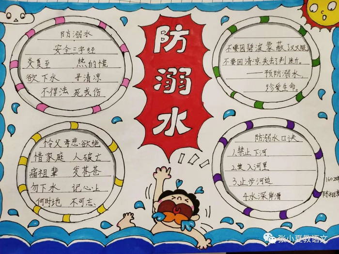 һ�����꼶����ˮ�ֳ���