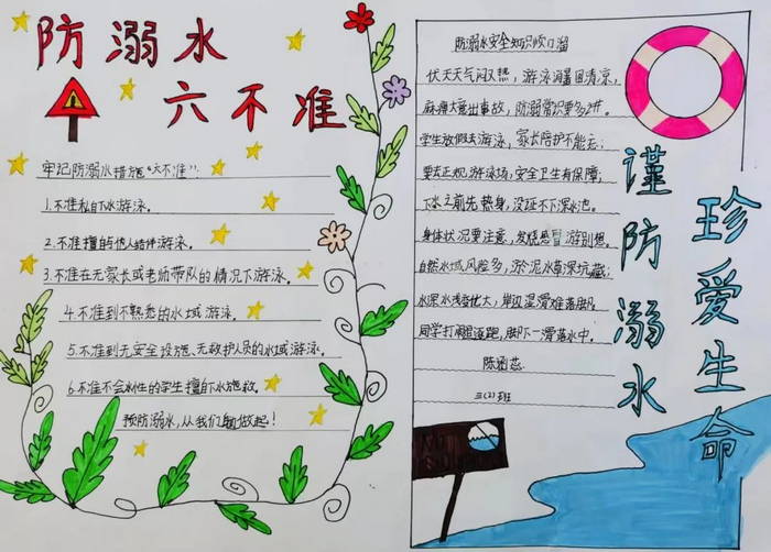 һ�����꼶����ˮ�ֳ���