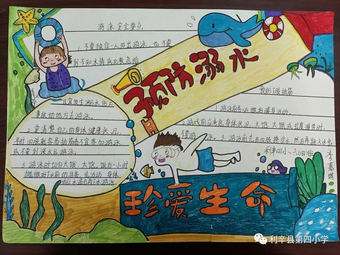 ���꼶����ˮ�ֳ���