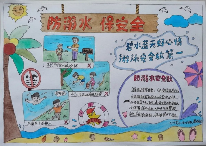 ���꼶����ˮ�ֳ���