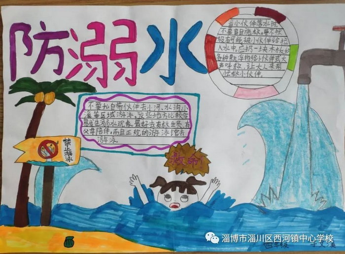 ���꼶����ˮ�ֳ���