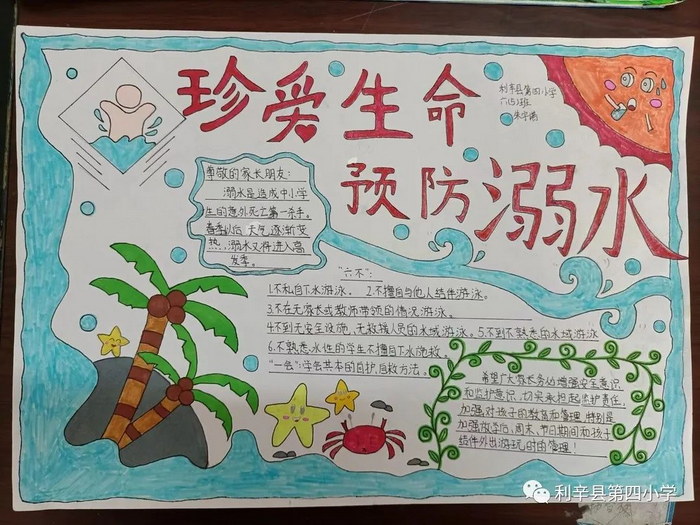 ���꼶�ֳ�������ˮ