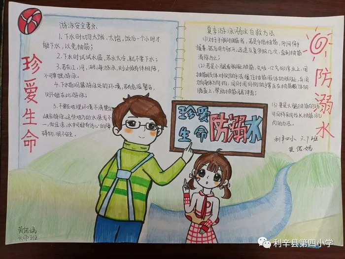 ���꼶�ֳ�������ˮ