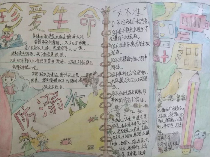 һ���꼶����ˮ�ֳ���