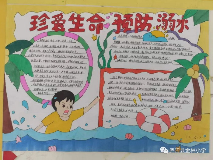 ����ˮ���ֳ���