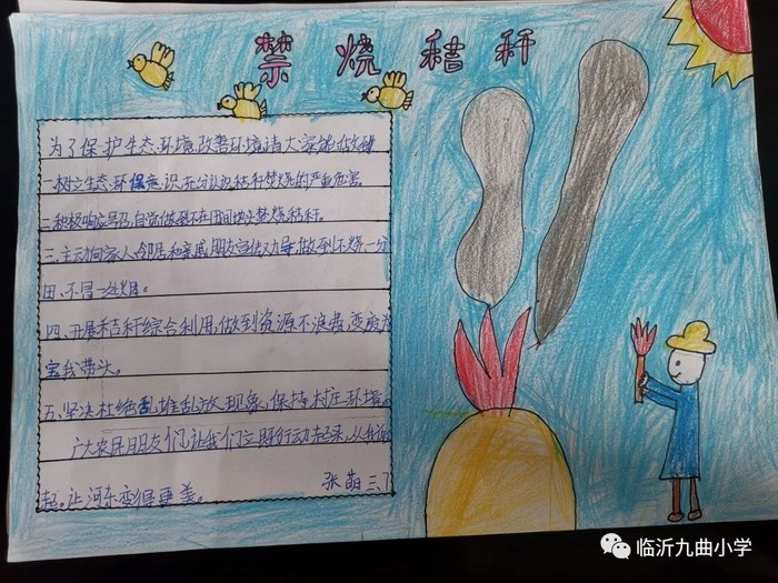 Сѧ�����սո��ֳ���