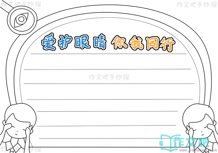 �����۾�����ͬ���ֳ���