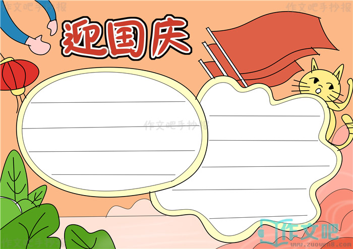ӭ�����ֳ���